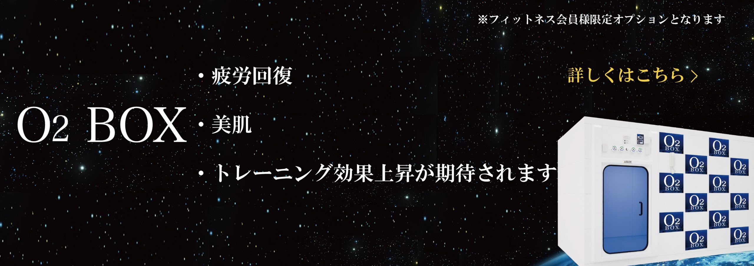 酸素カプセルボックス